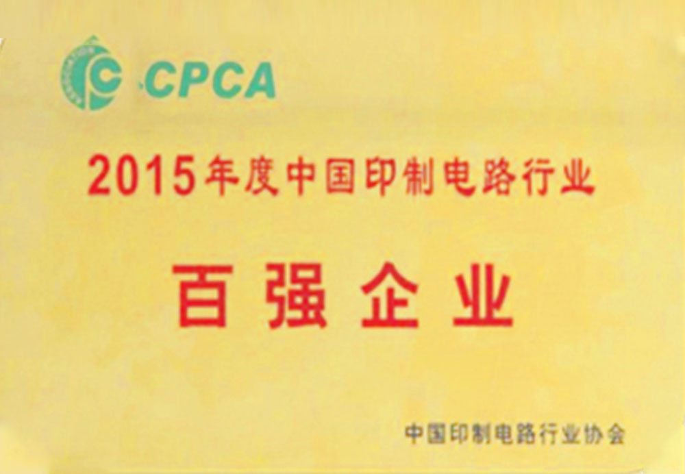 2015百強(qiáng)企業(yè)