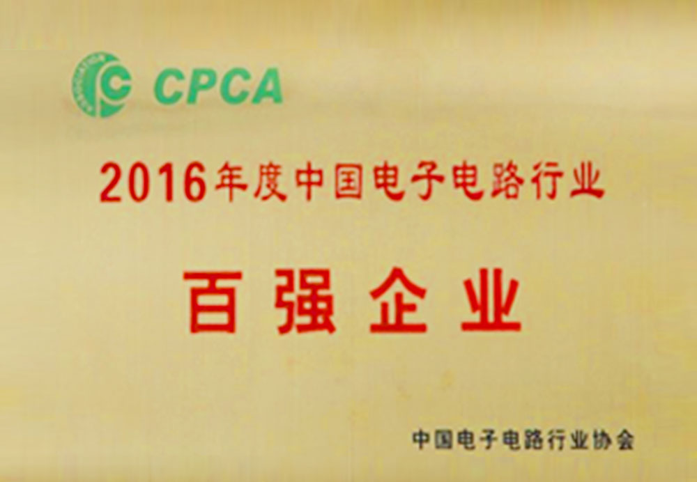 2016百強(qiáng)企業(yè)