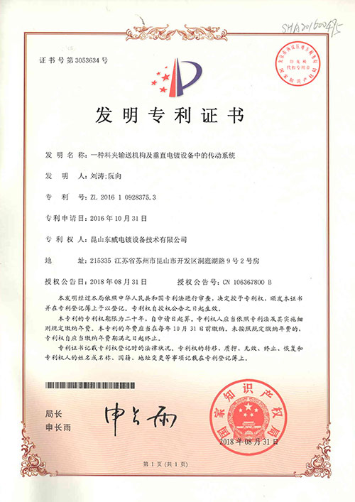 料夾輸送機(jī)構(gòu)及電鍍設(shè)備